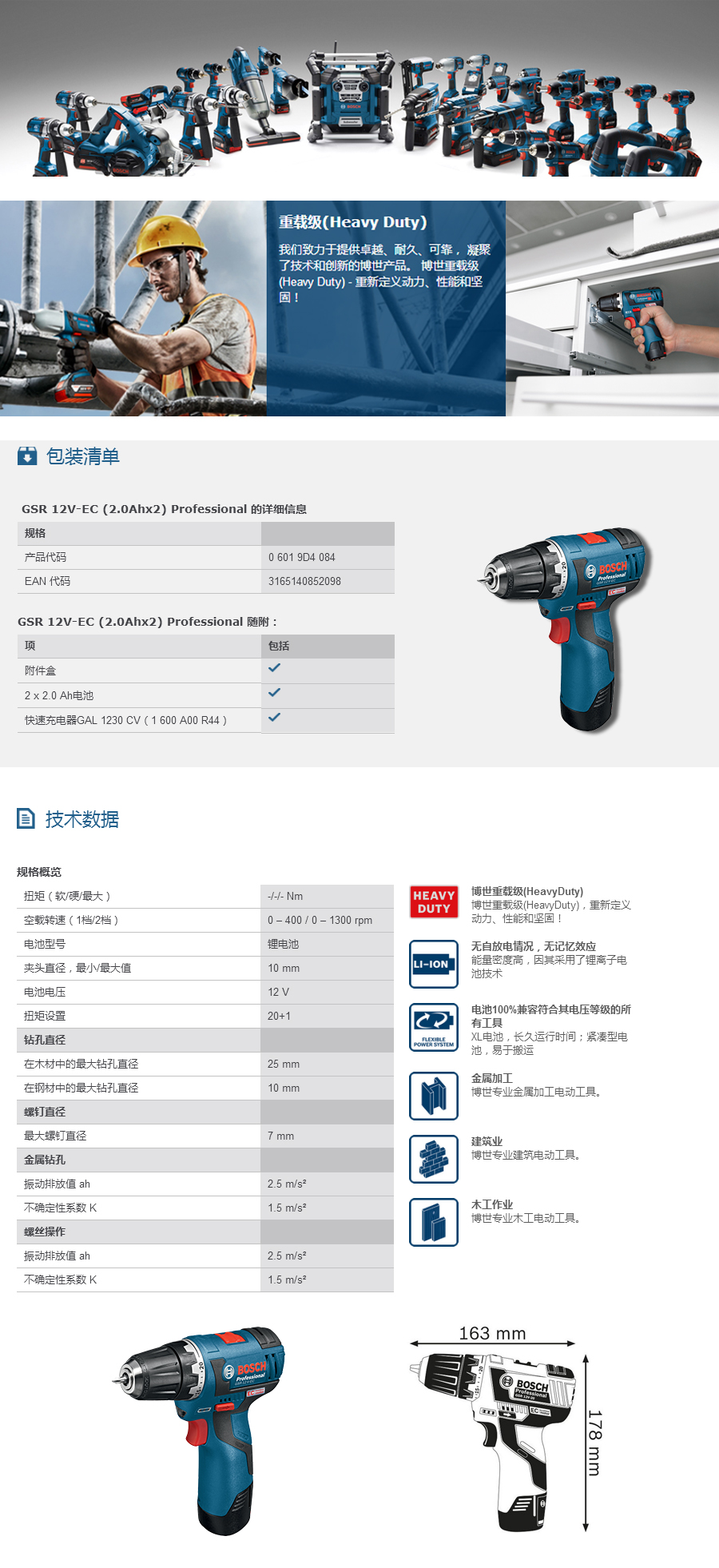 产品详情