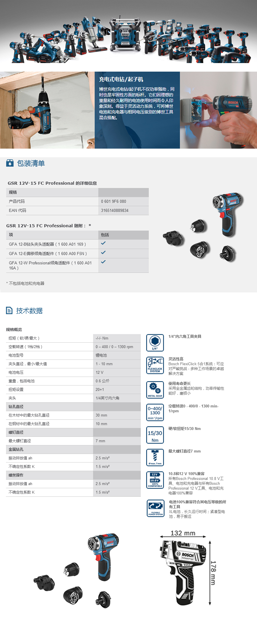 产品详情