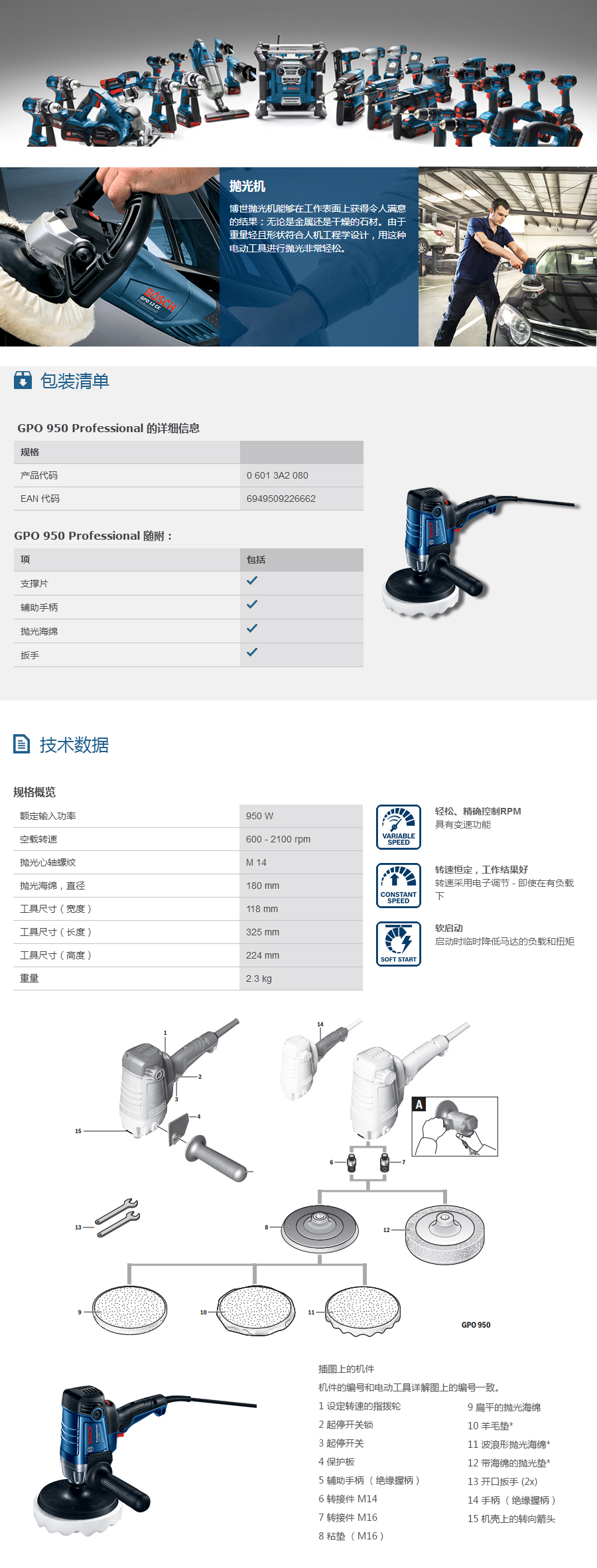 产品详情