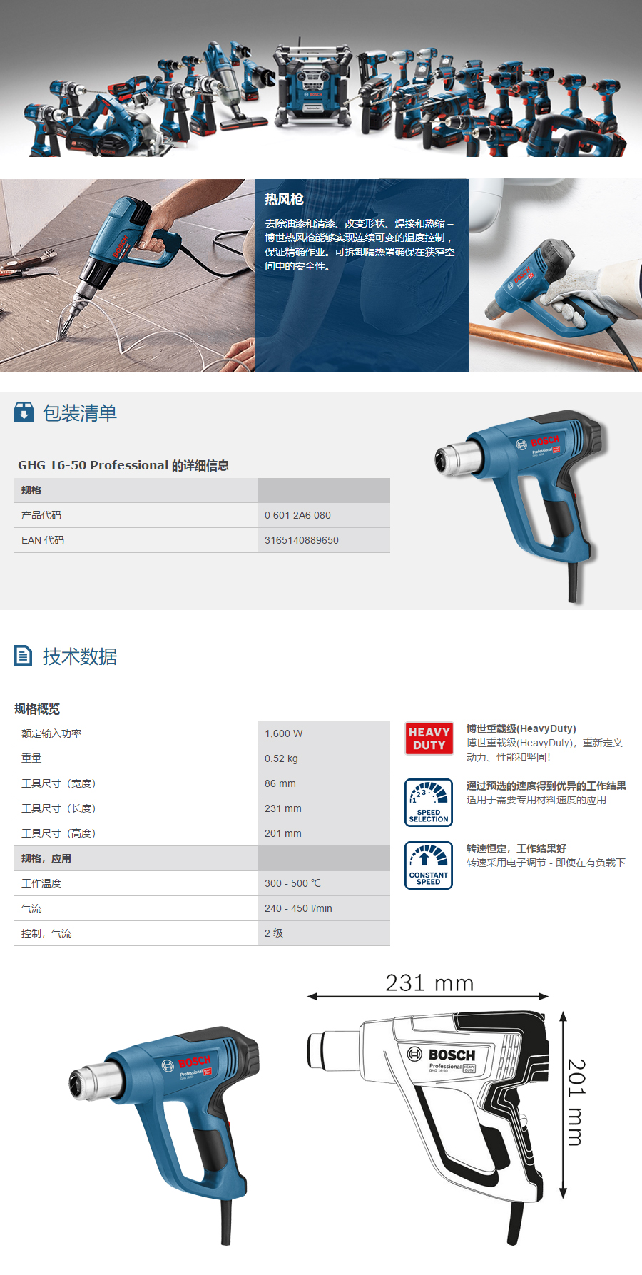 产品详情