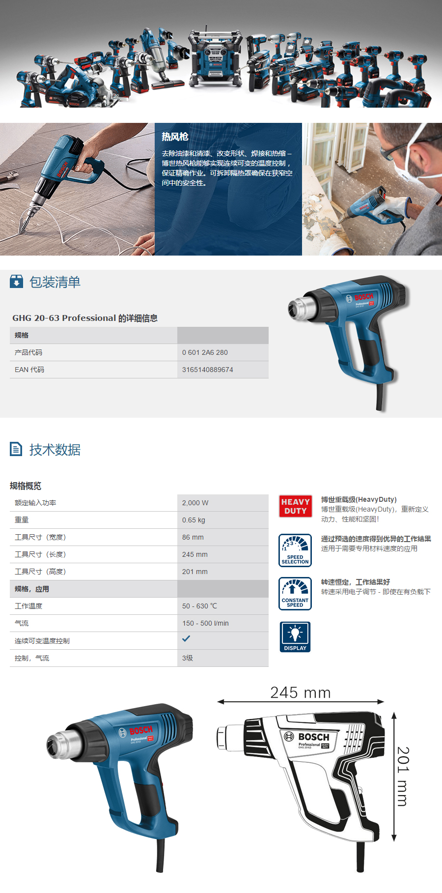 产品详情