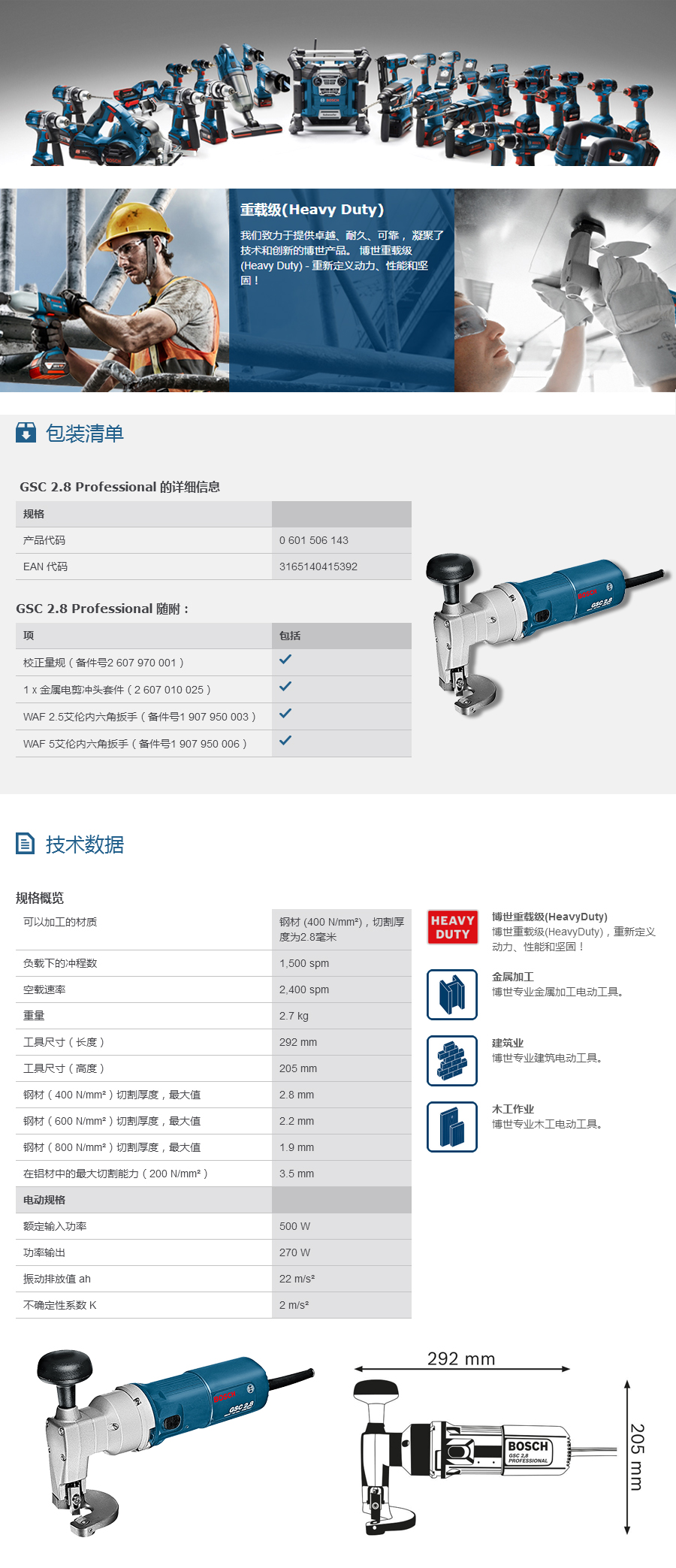 产品详情