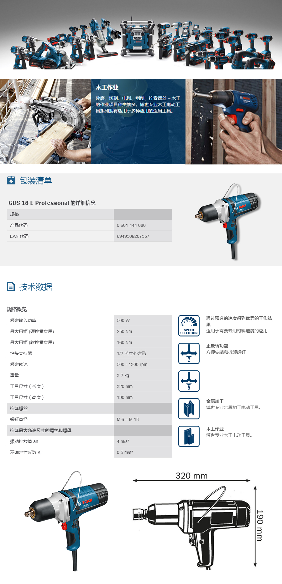 产品详情