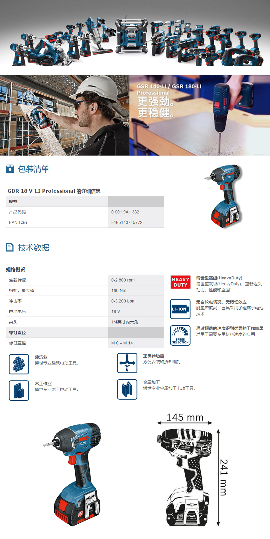 产品详情