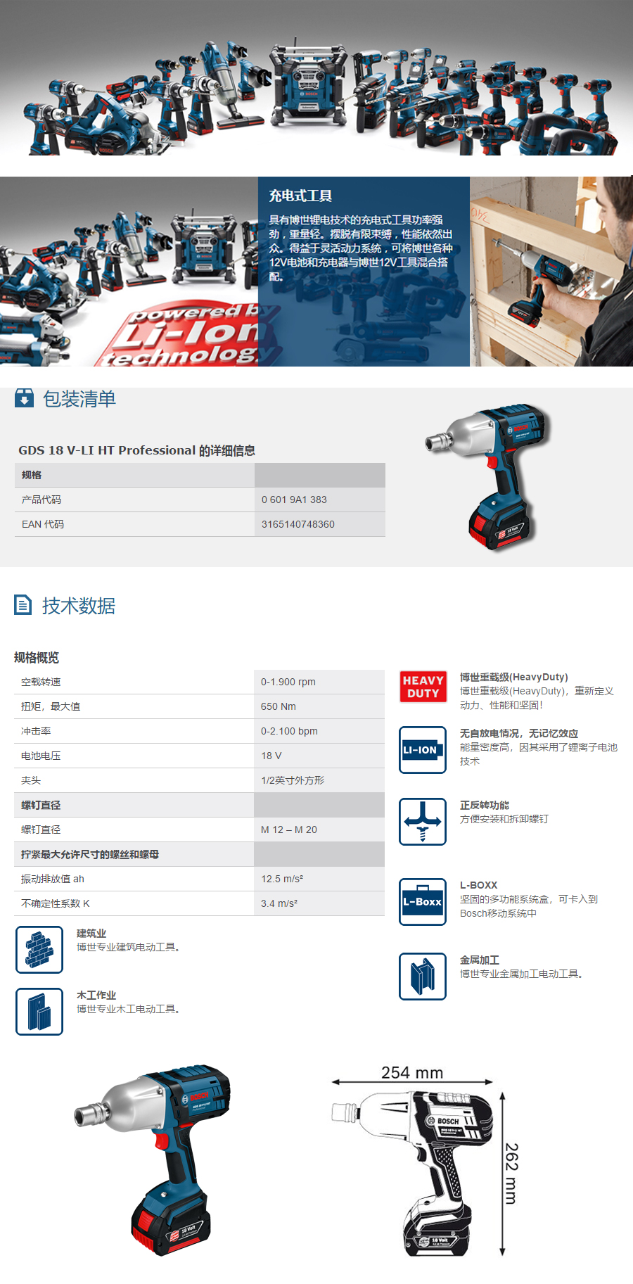 产品详情