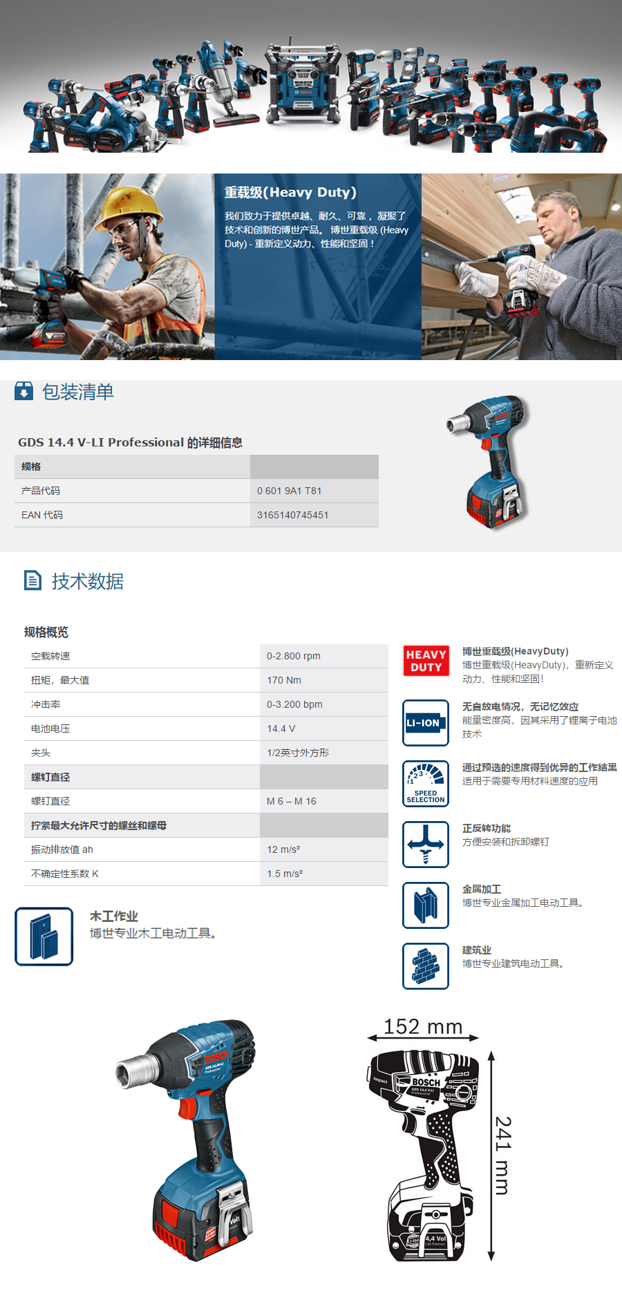 产品详情