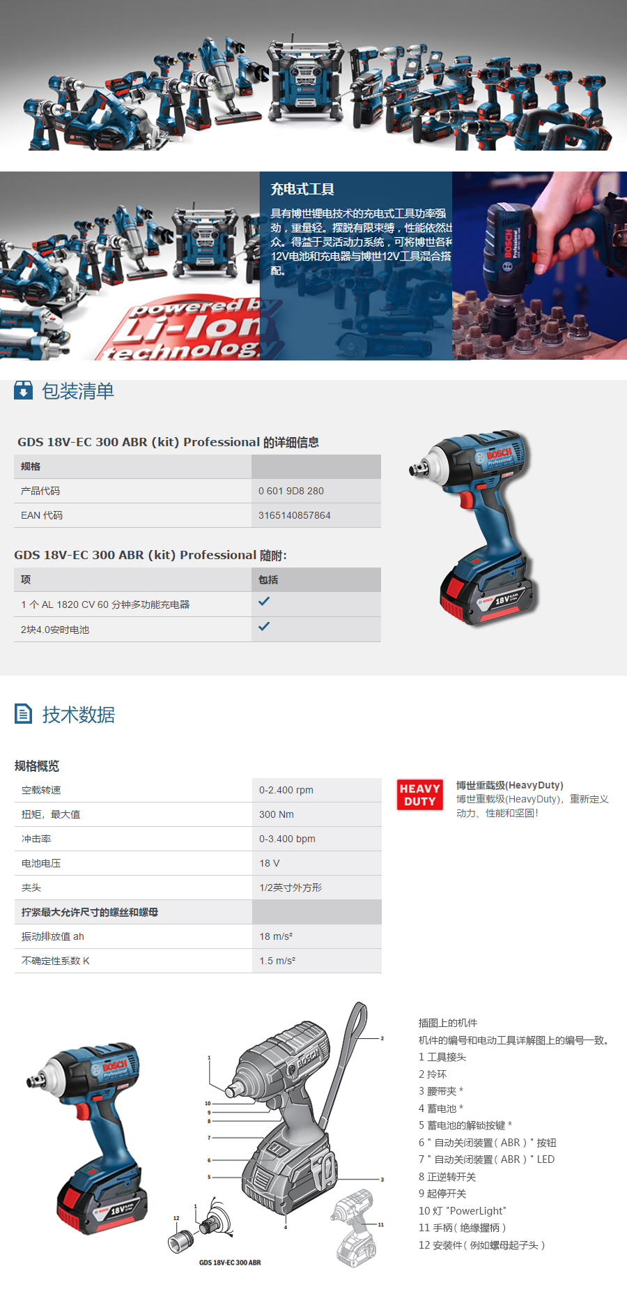 产品详情