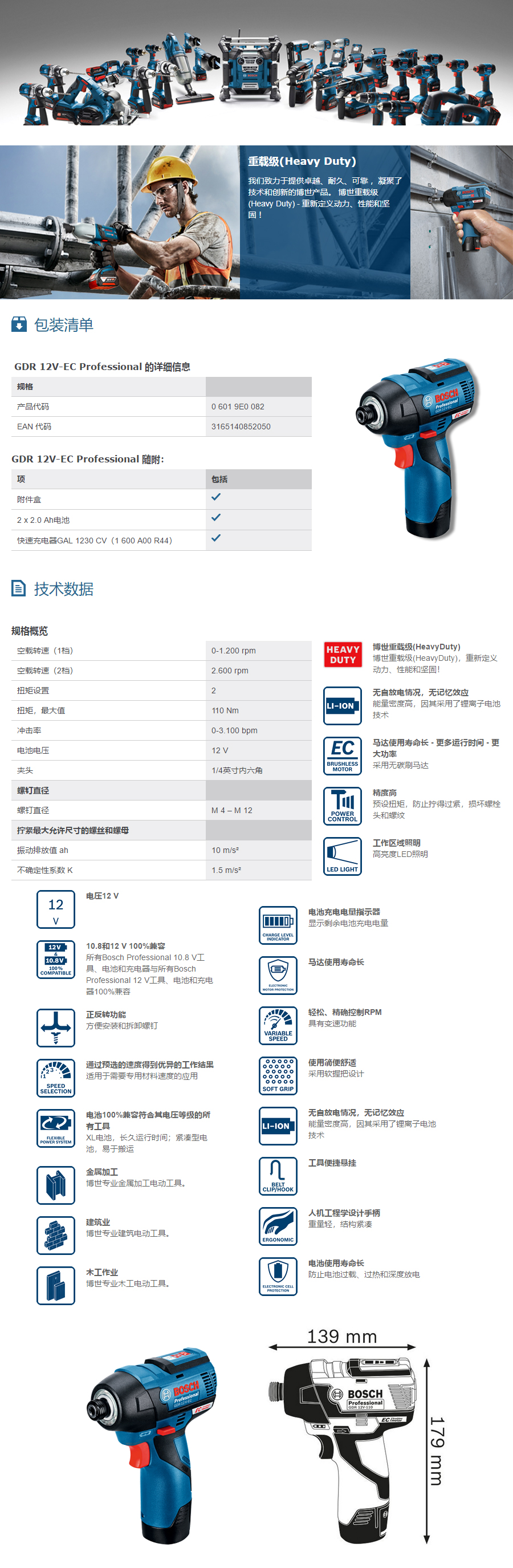 产品详情