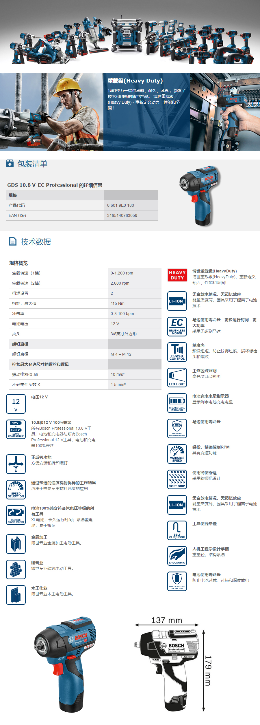 产品详情