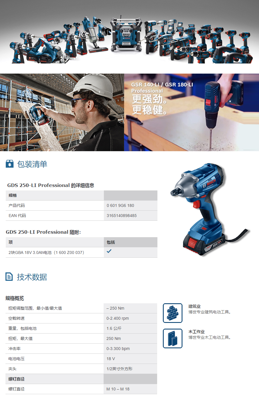 产品详情