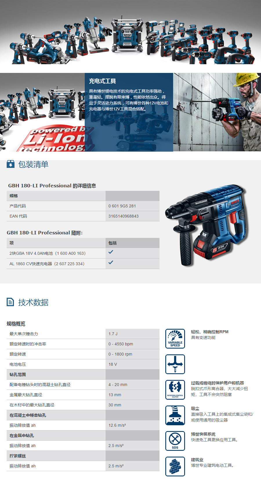 产品详情