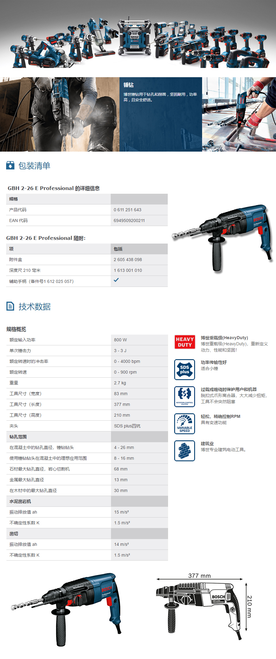 产品详情