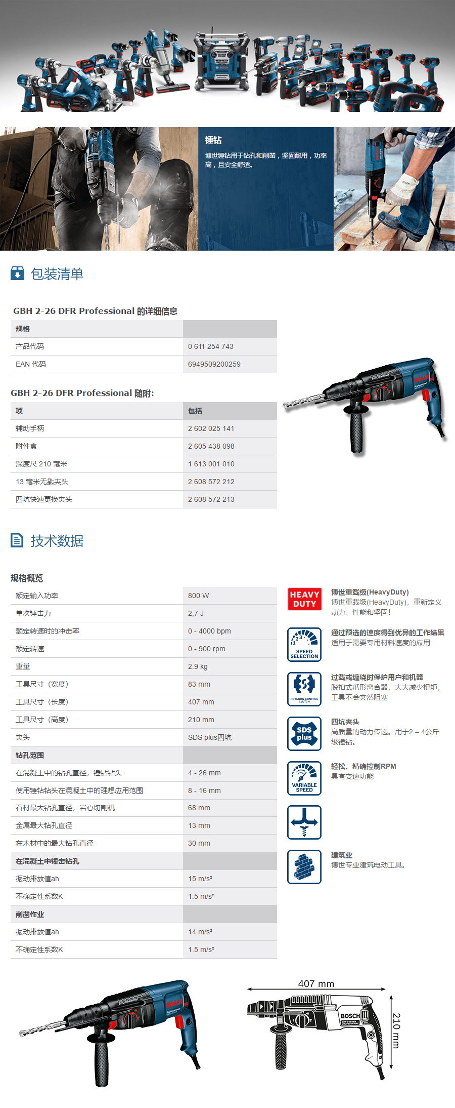 产品详情