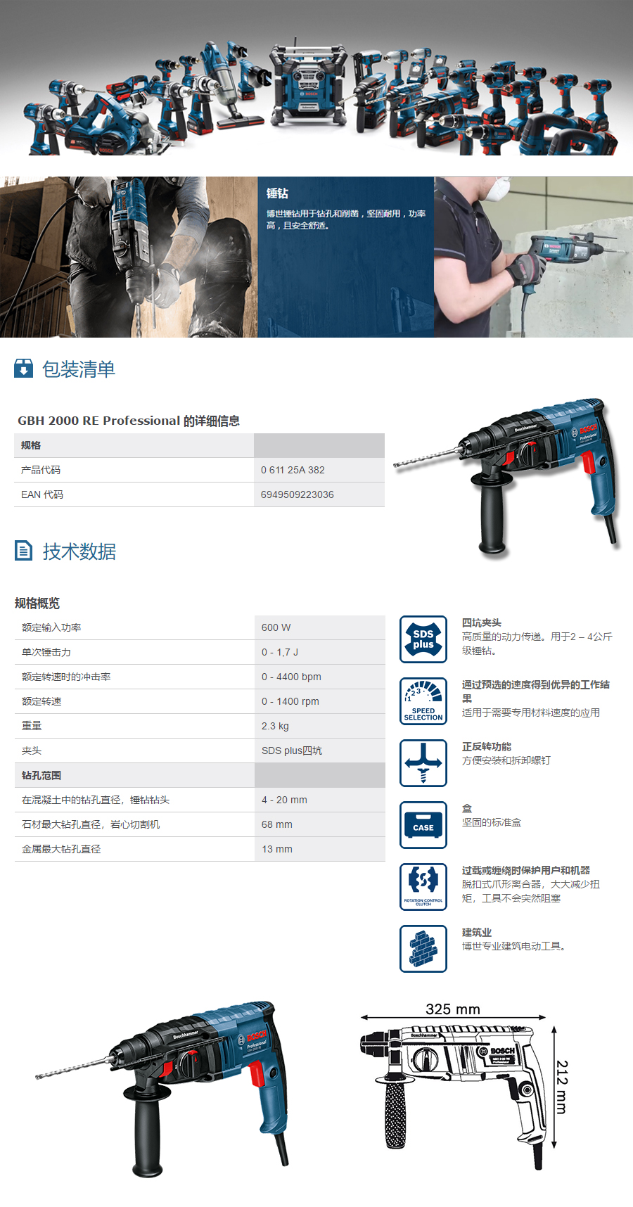 产品详情