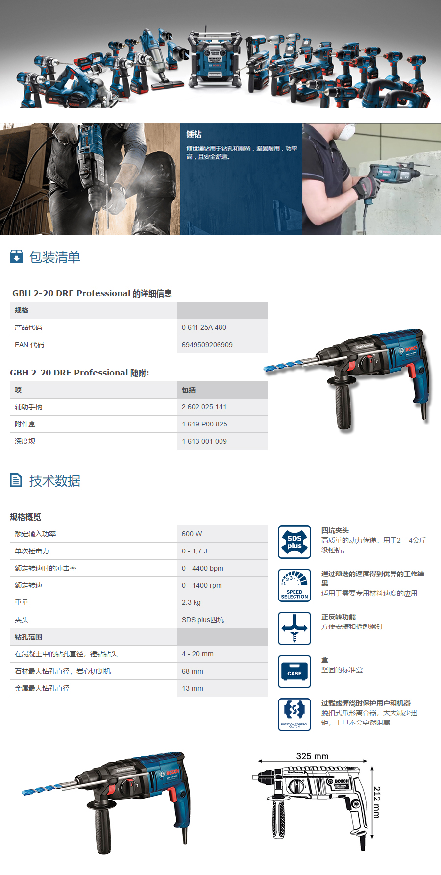 产品详情
