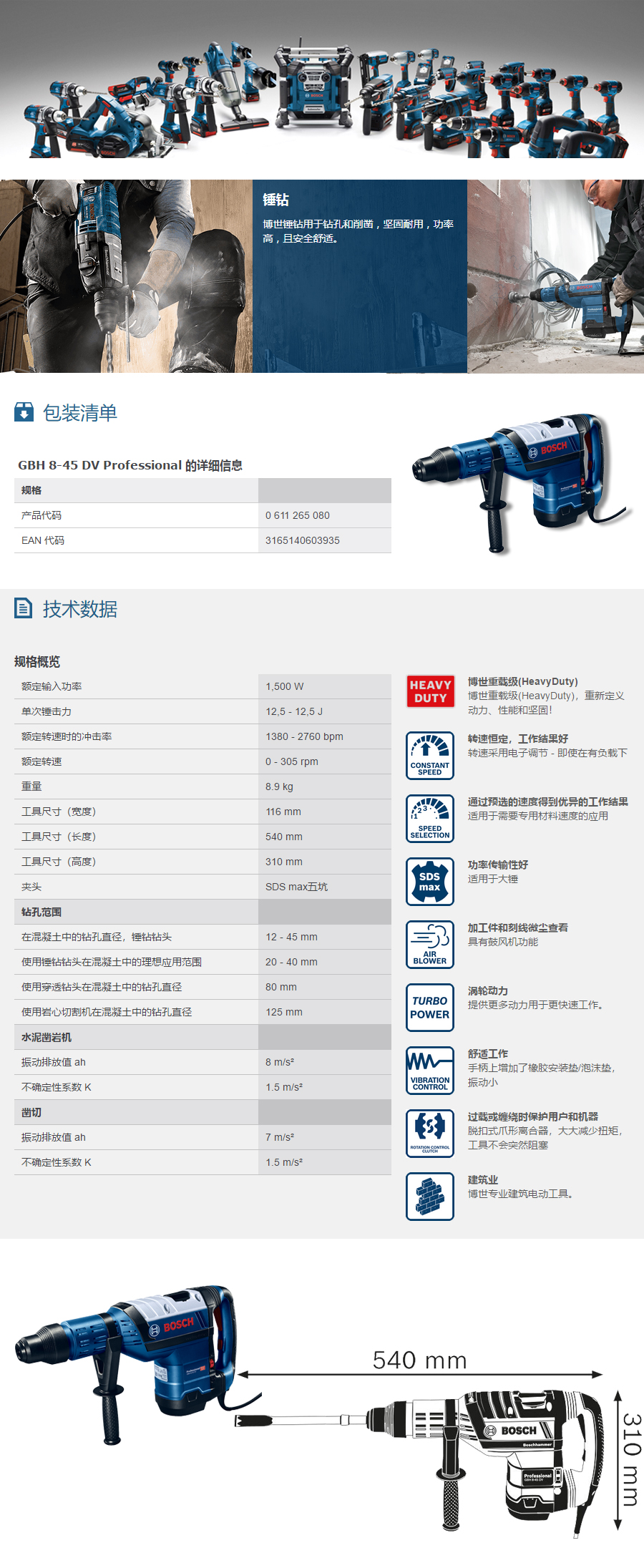 产品详情