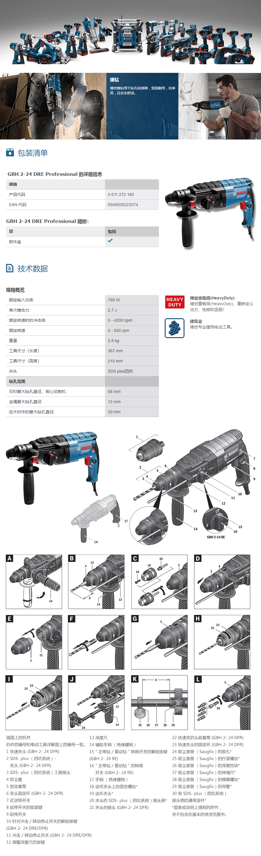 产品详情