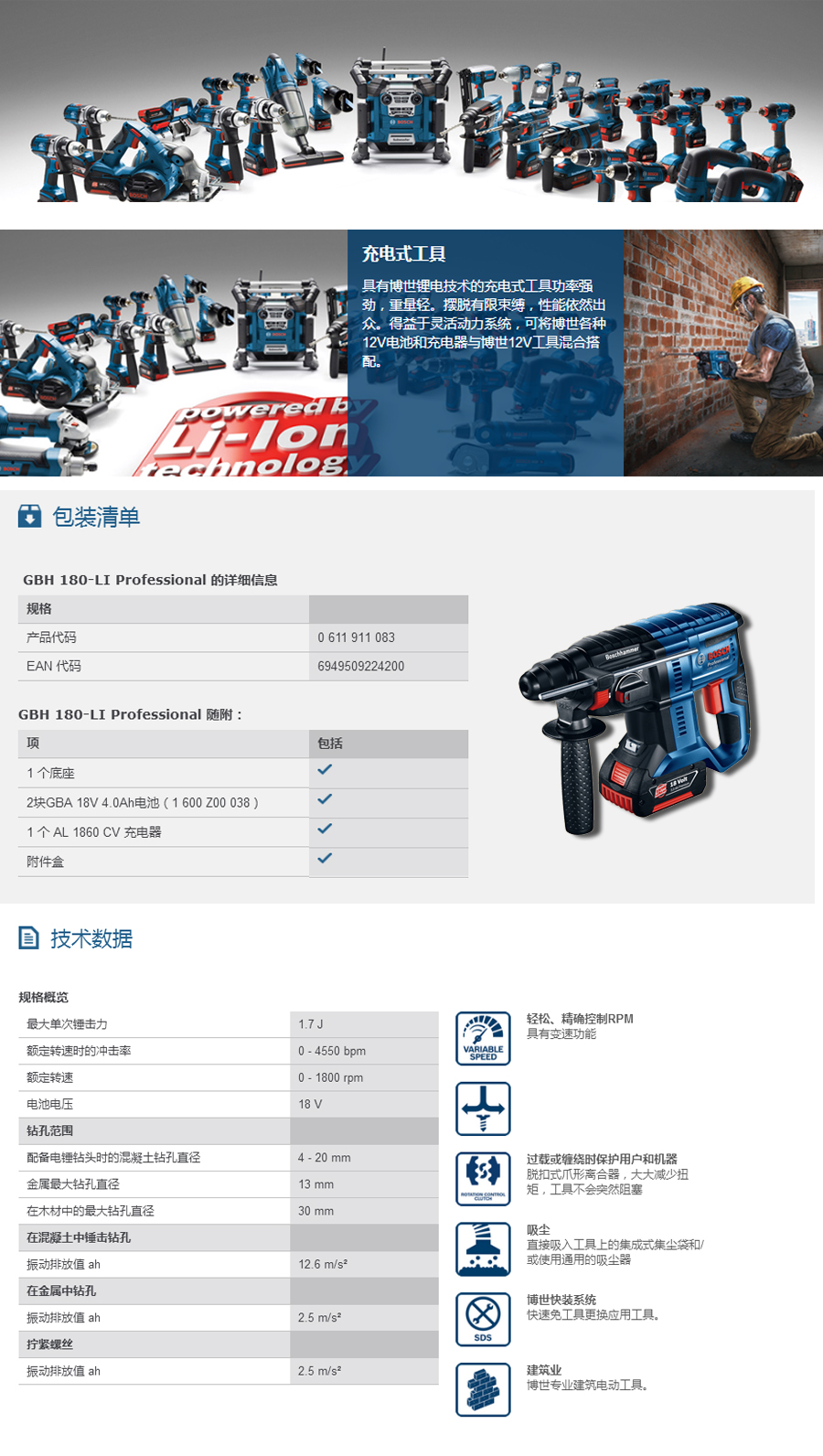 产品详情