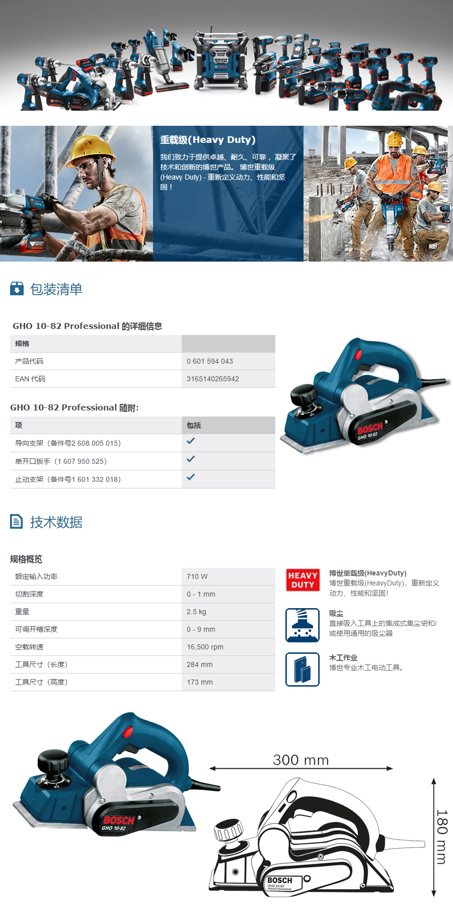 产品详情
