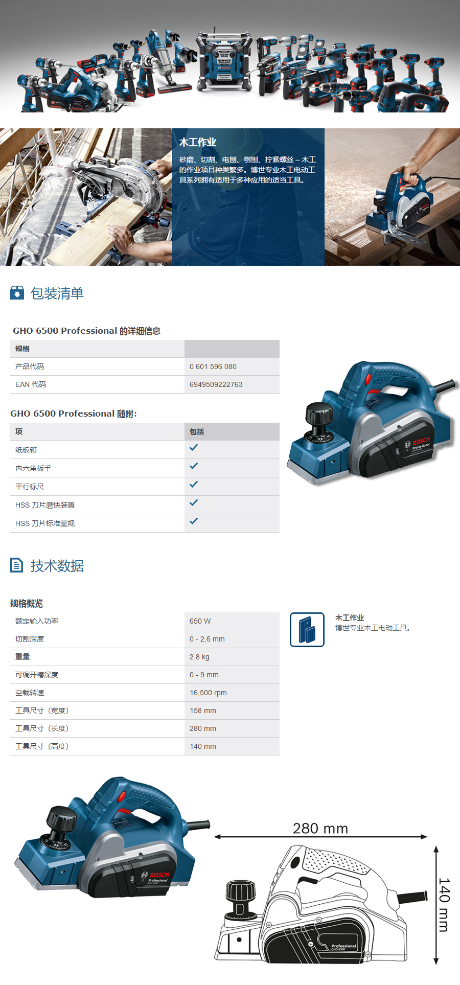 产品详情