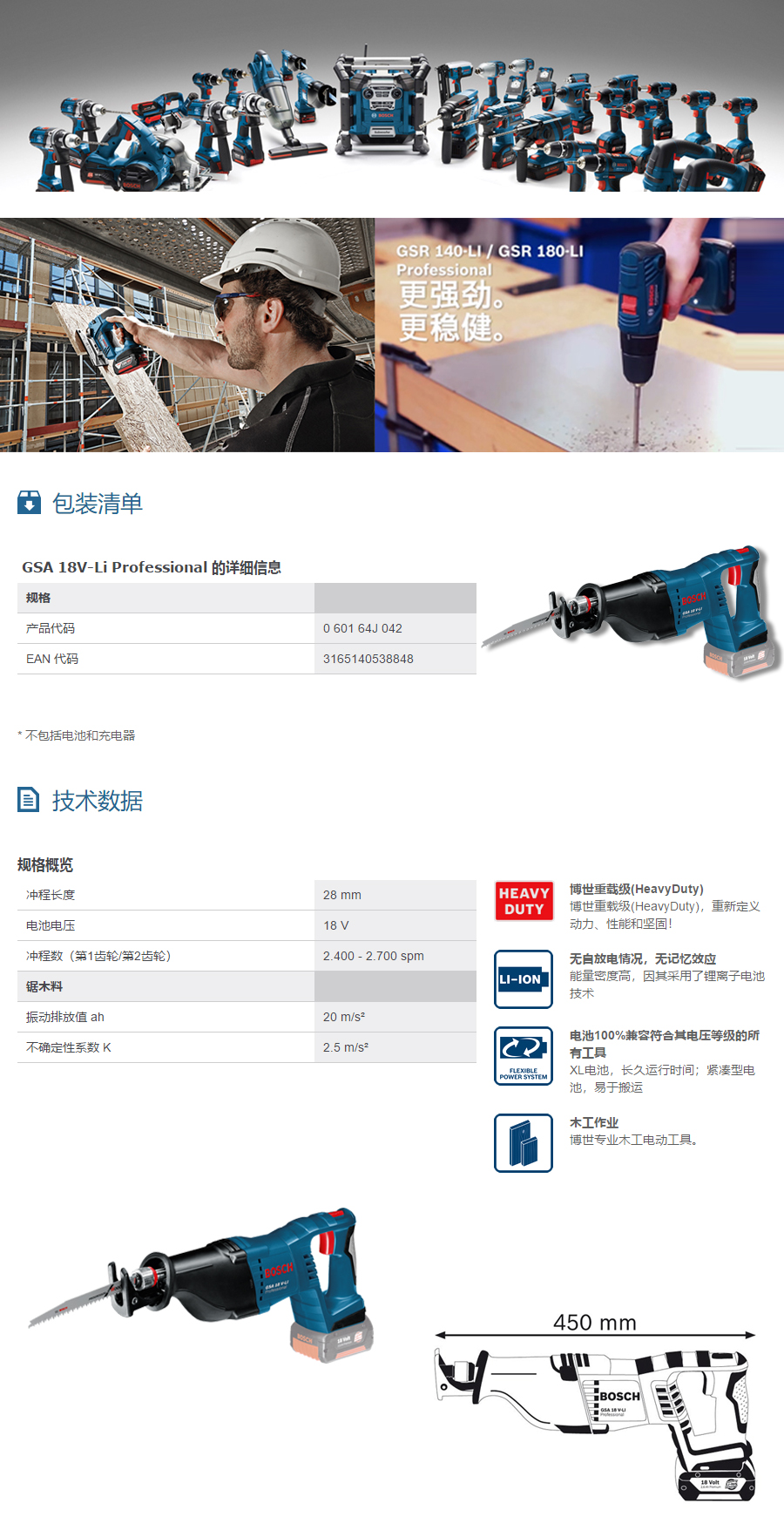 产品详情