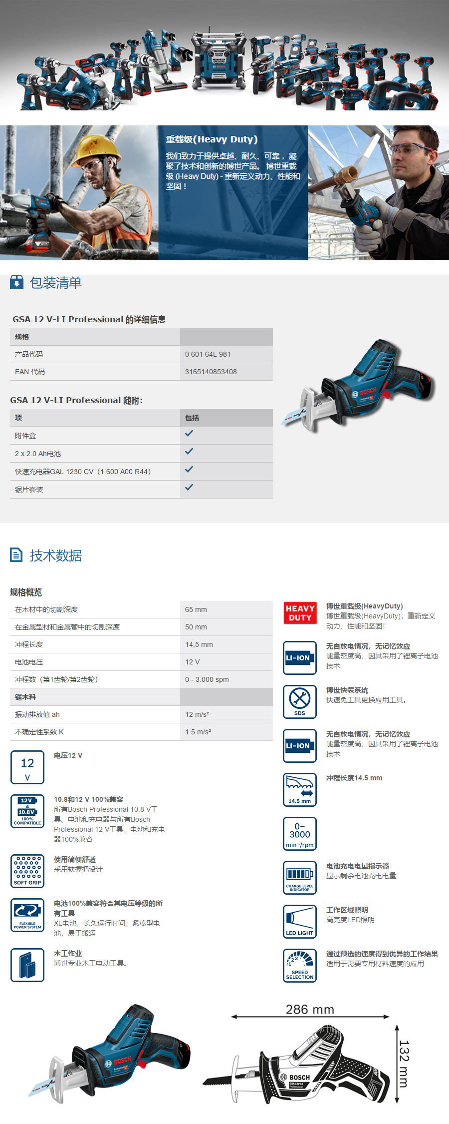 产品详情
