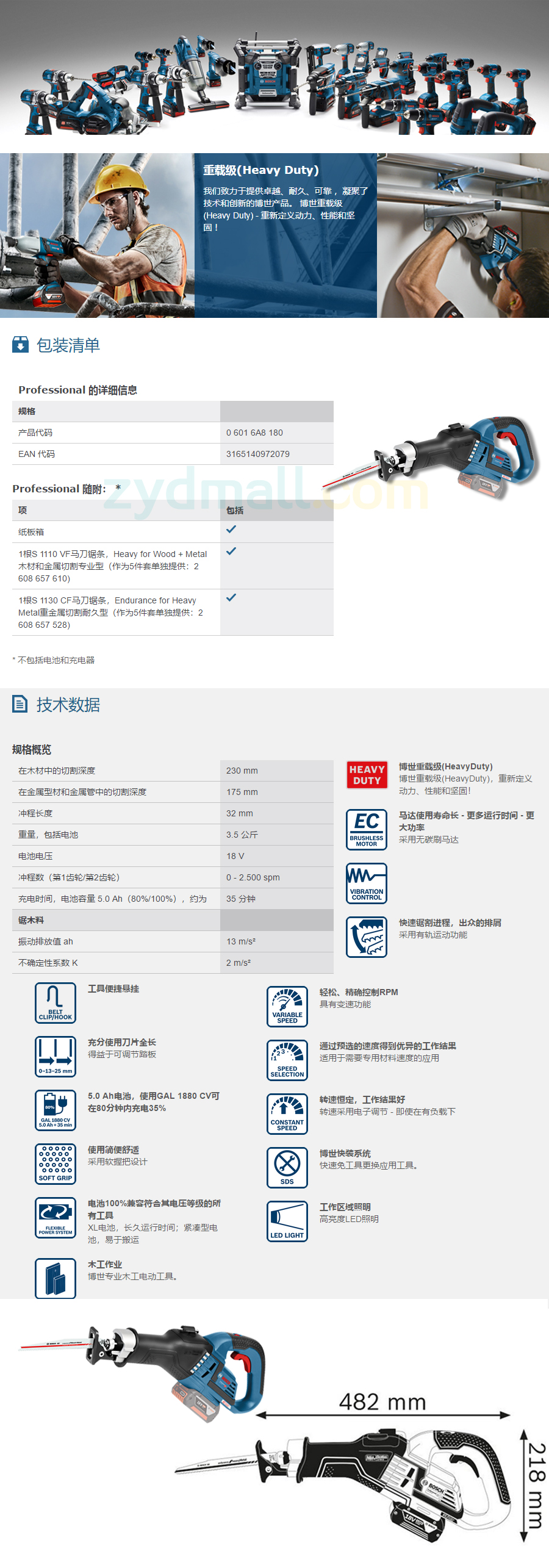 产品详情