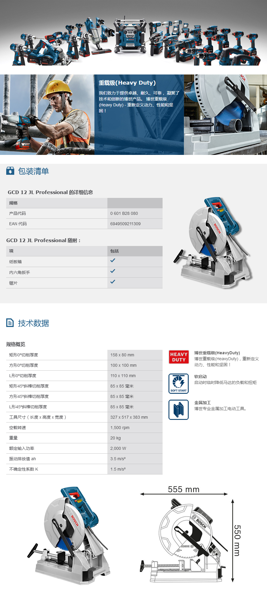 产品详情