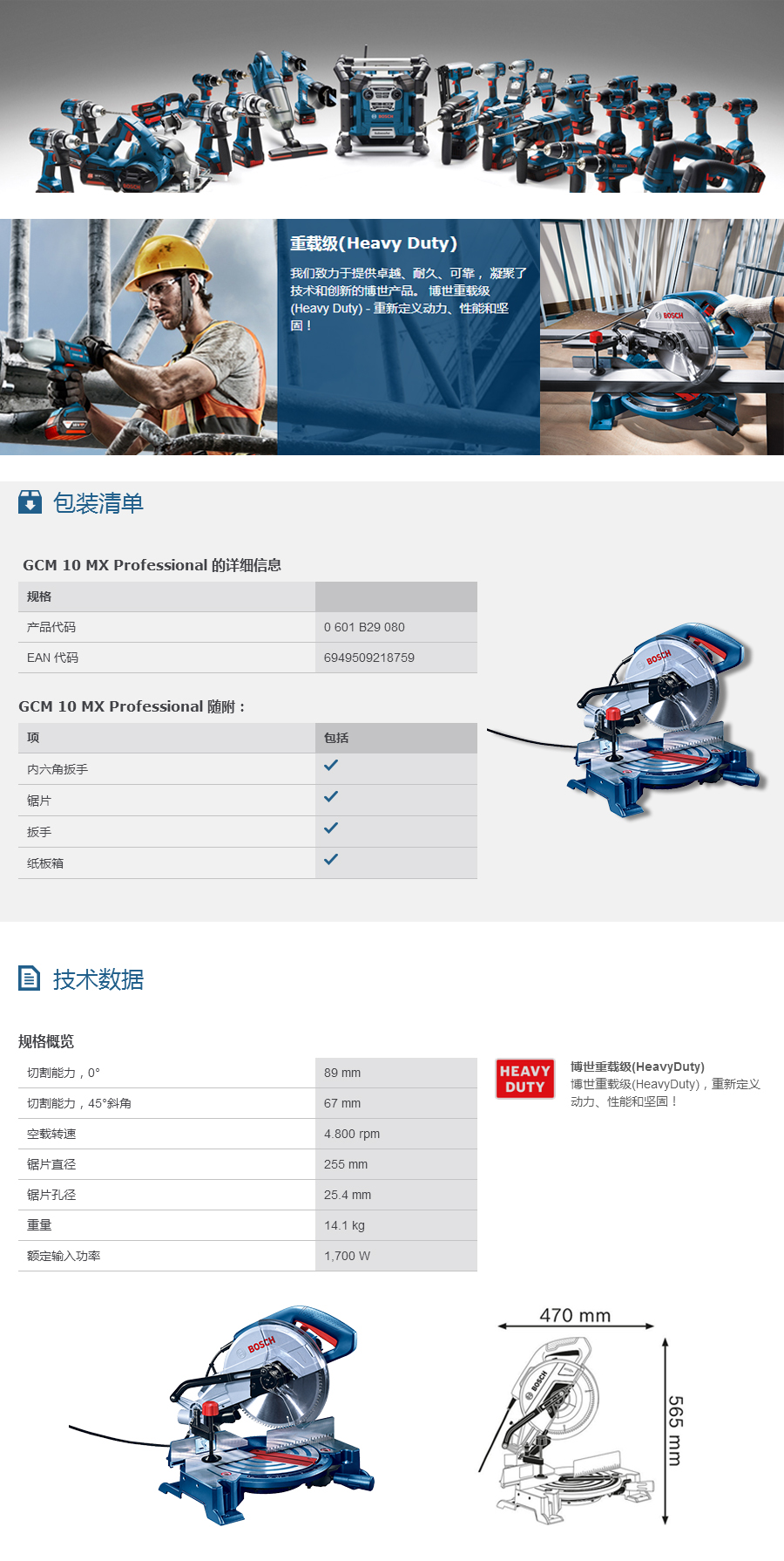 产品详情
