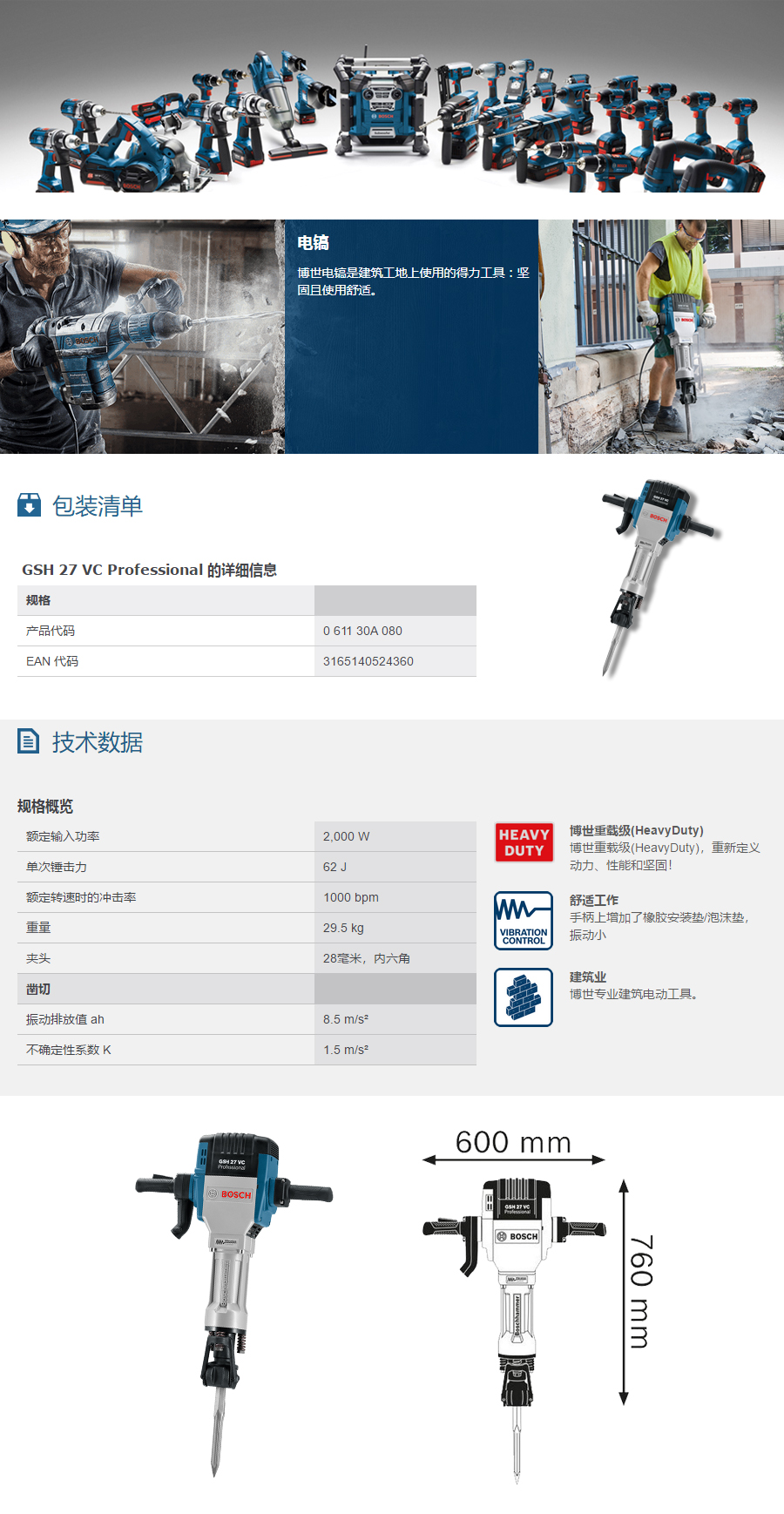 产品详情