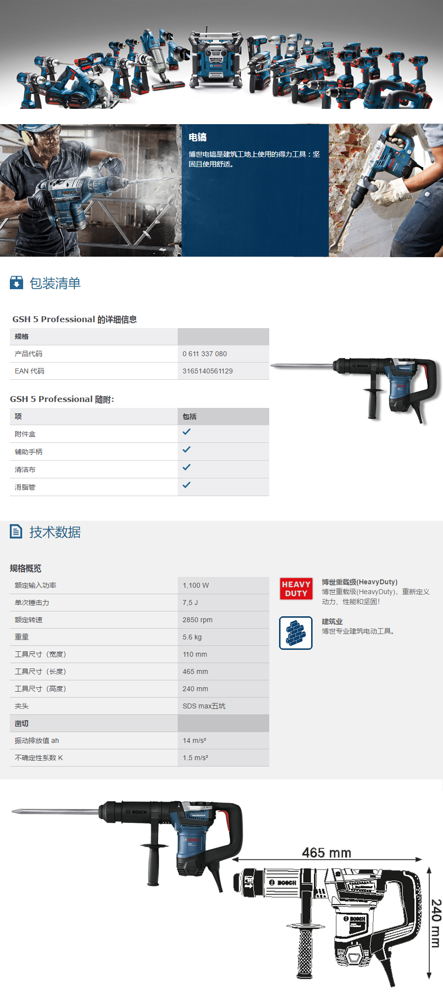 产品详情