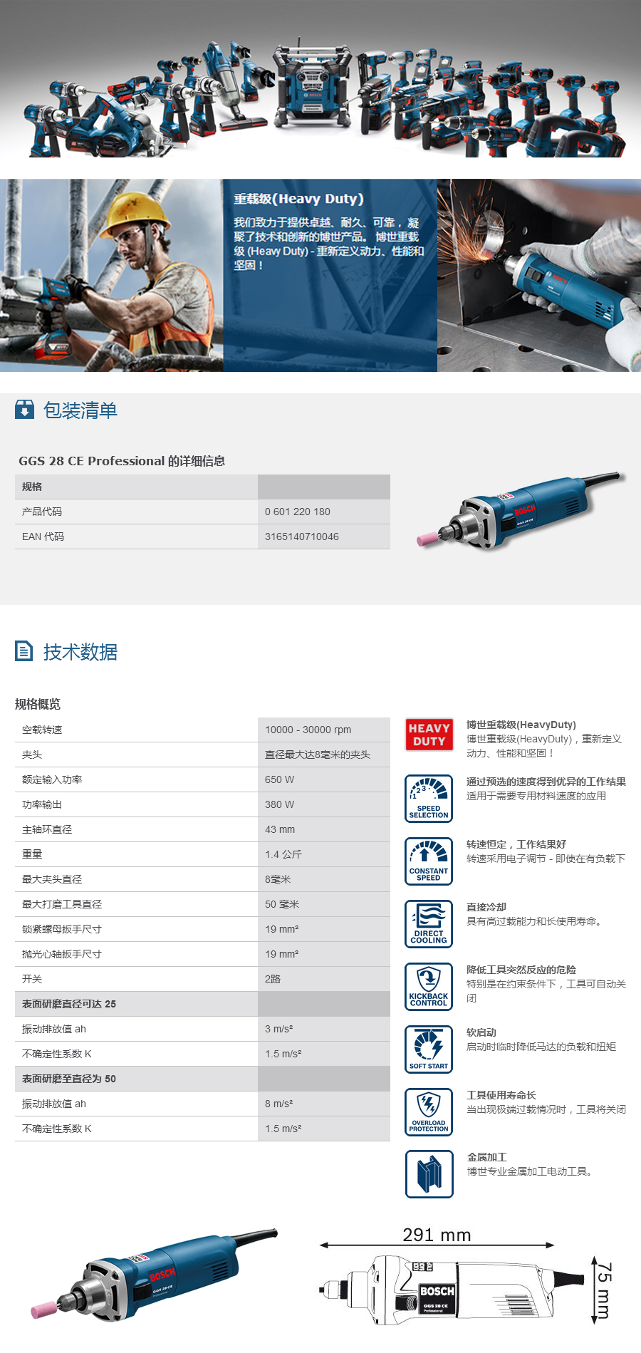 产品详情