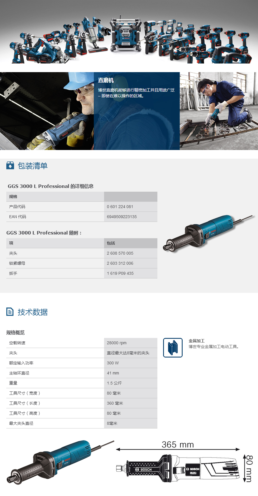 产品详情