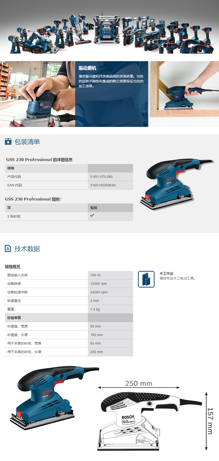 产品详情