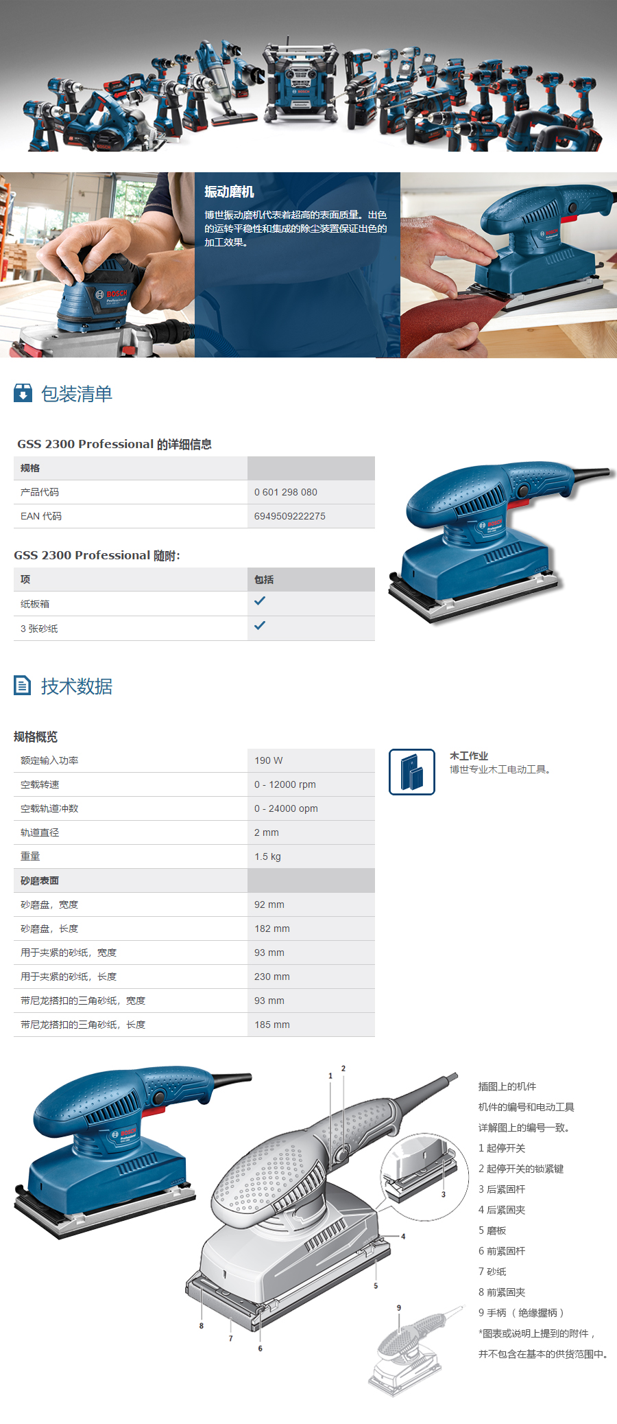 产品详情