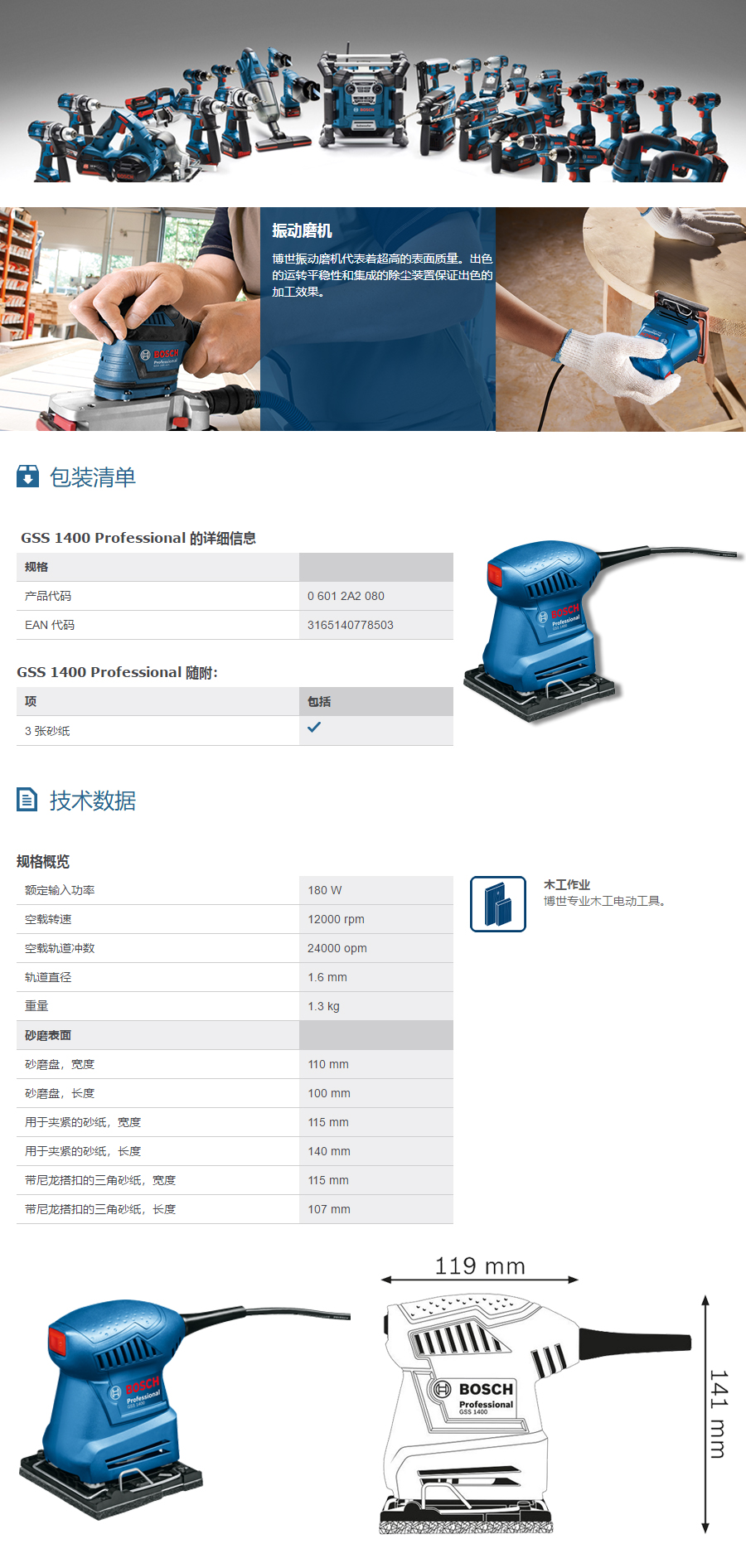 产品详情