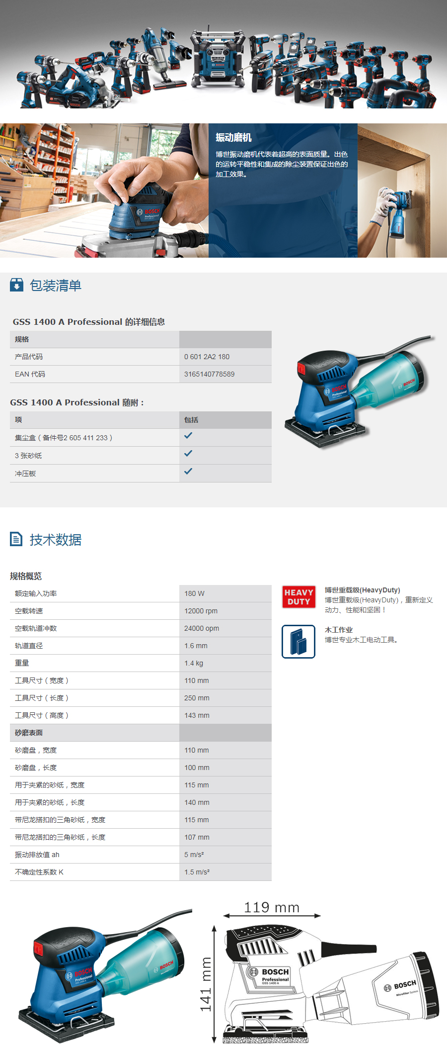 产品详情