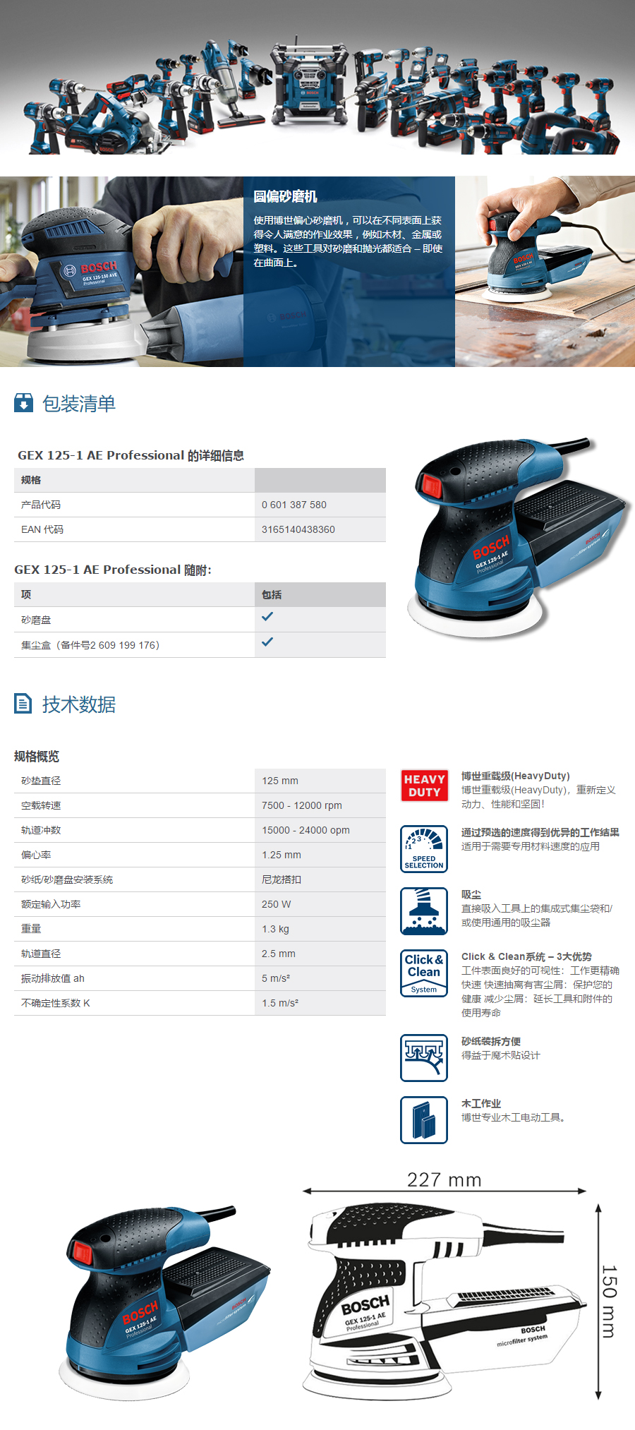 产品详情