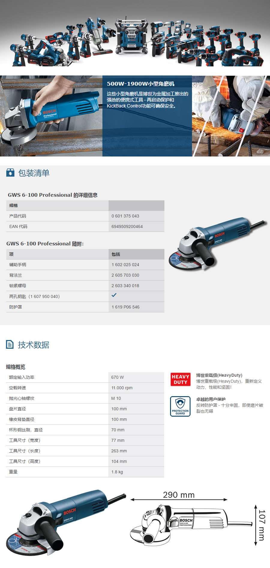 产品详情
