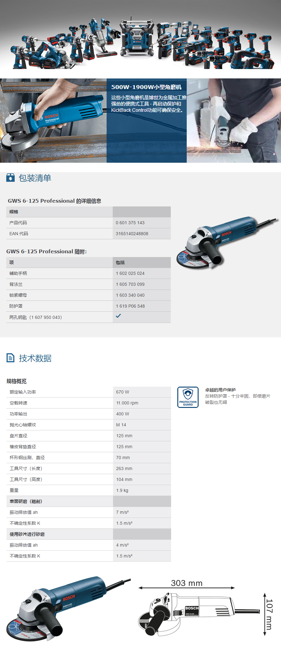 产品详情