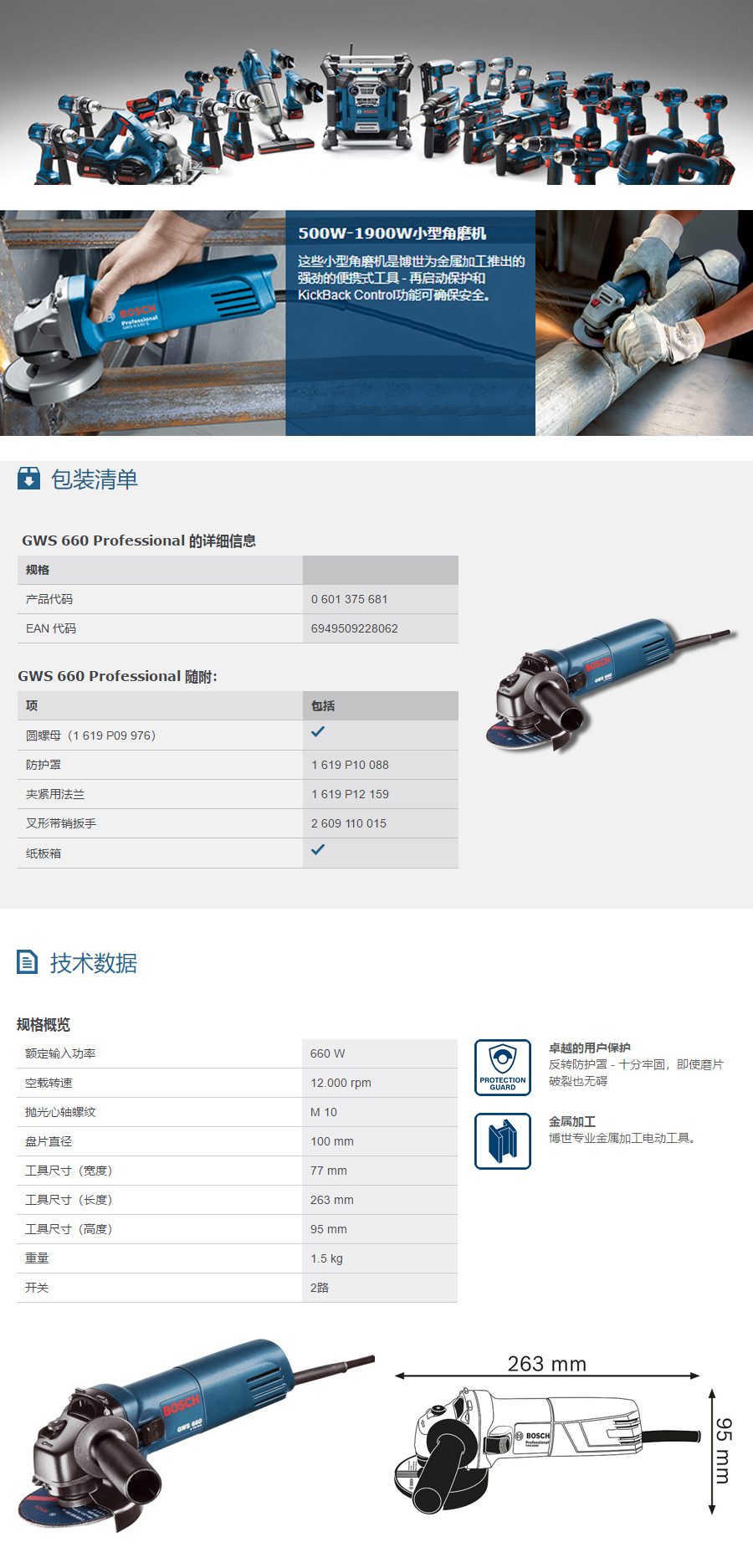 产品详情