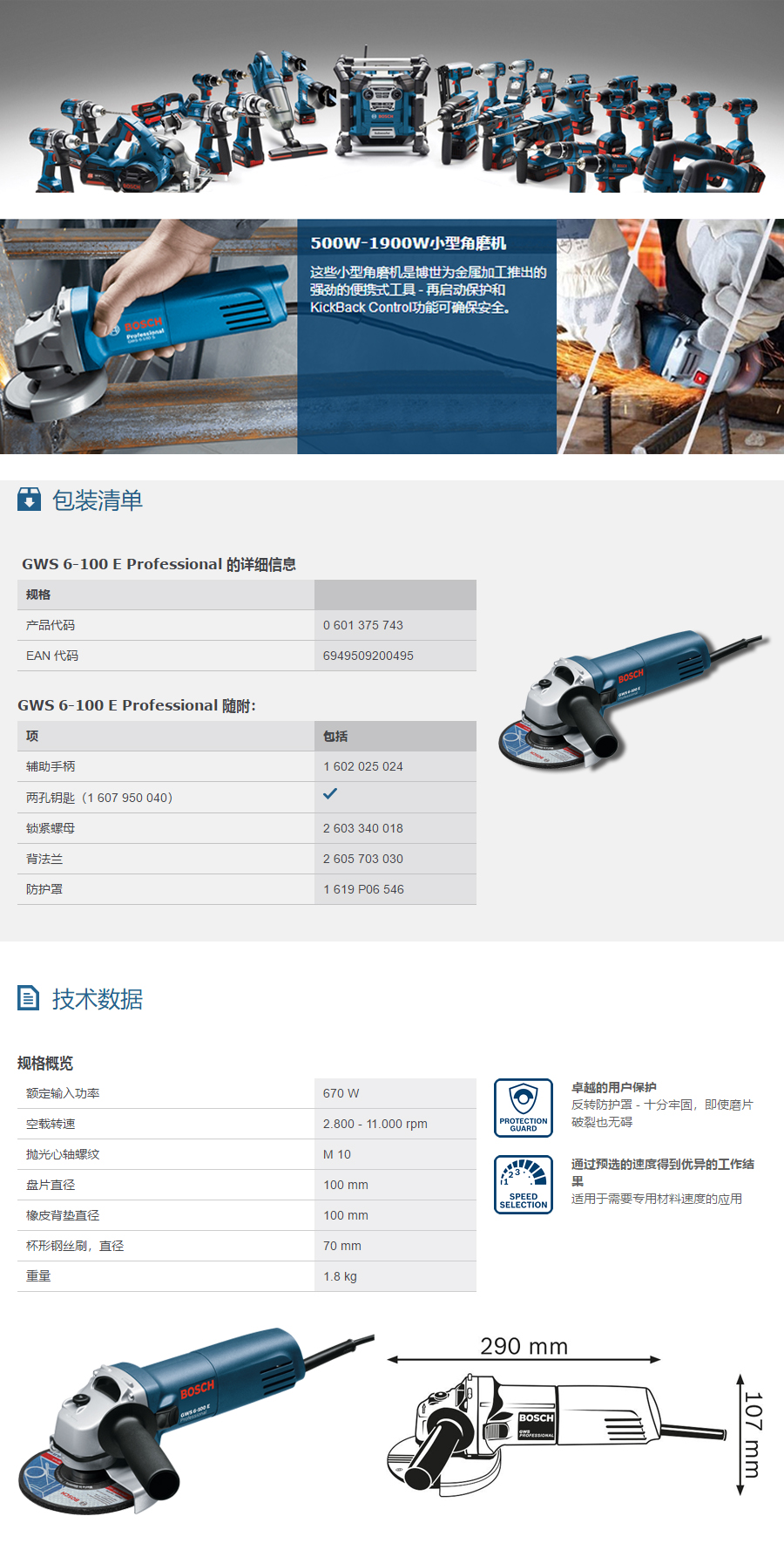 产品详情