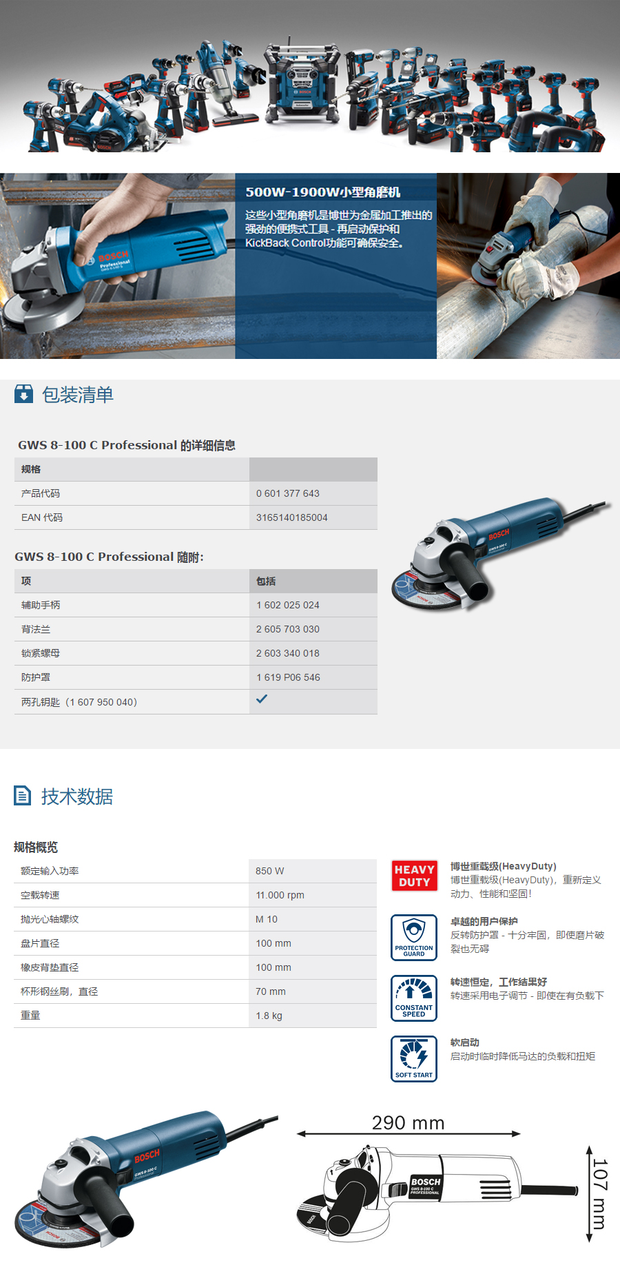 产品详情