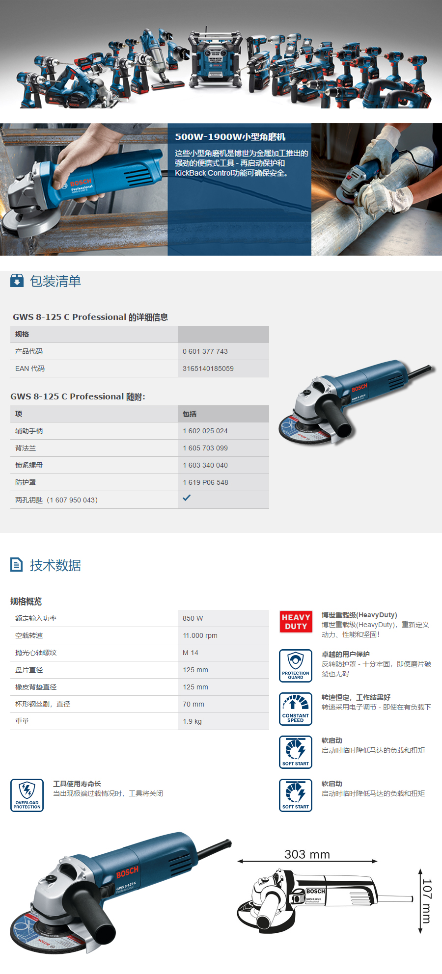 产品详情