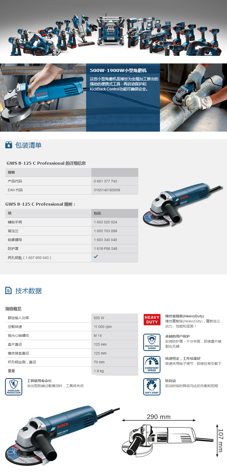 产品详情