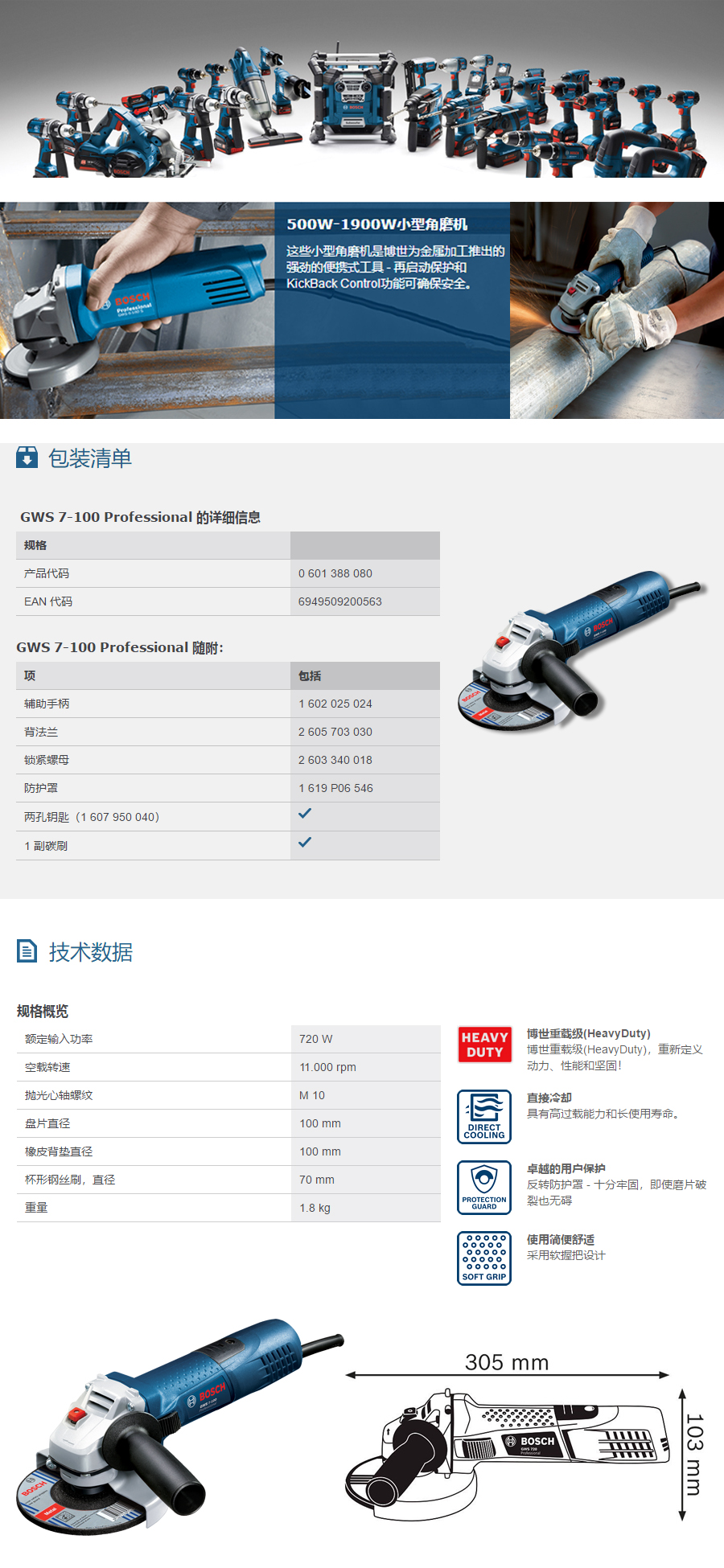 产品详情