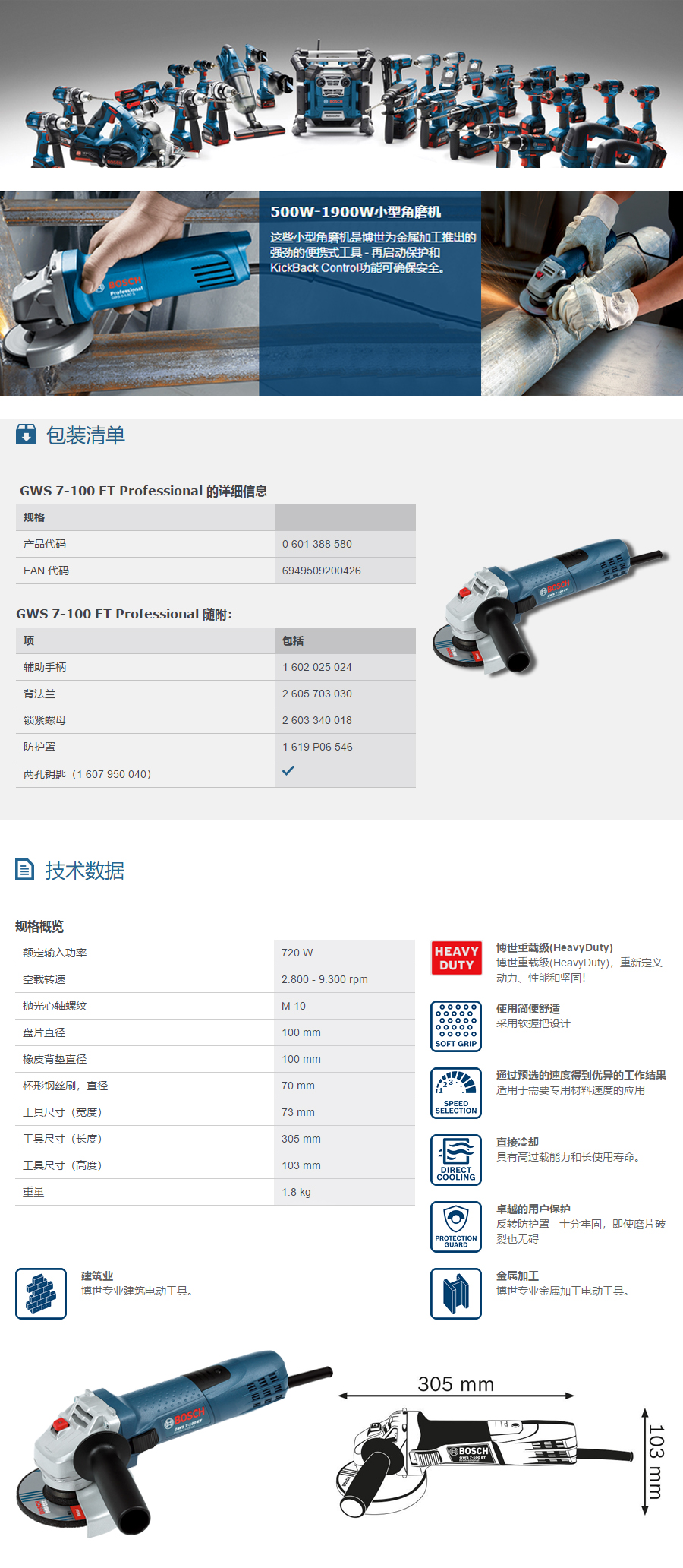 产品详情