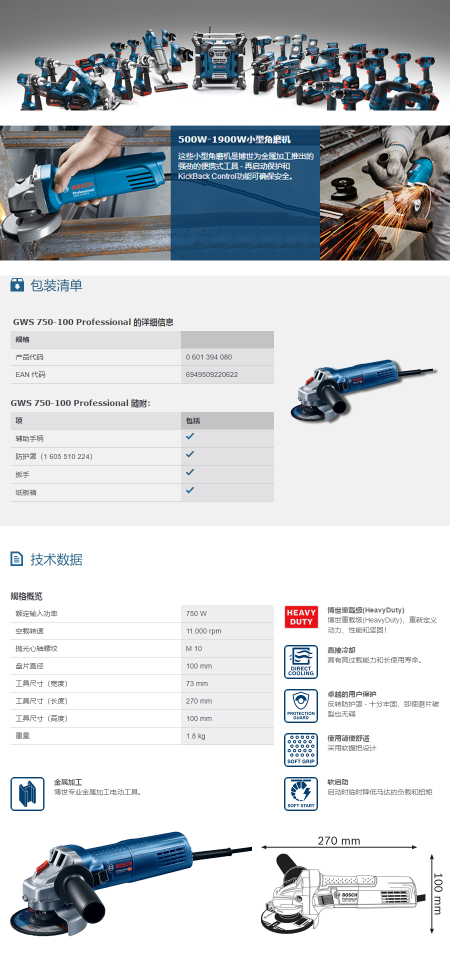 产品详情