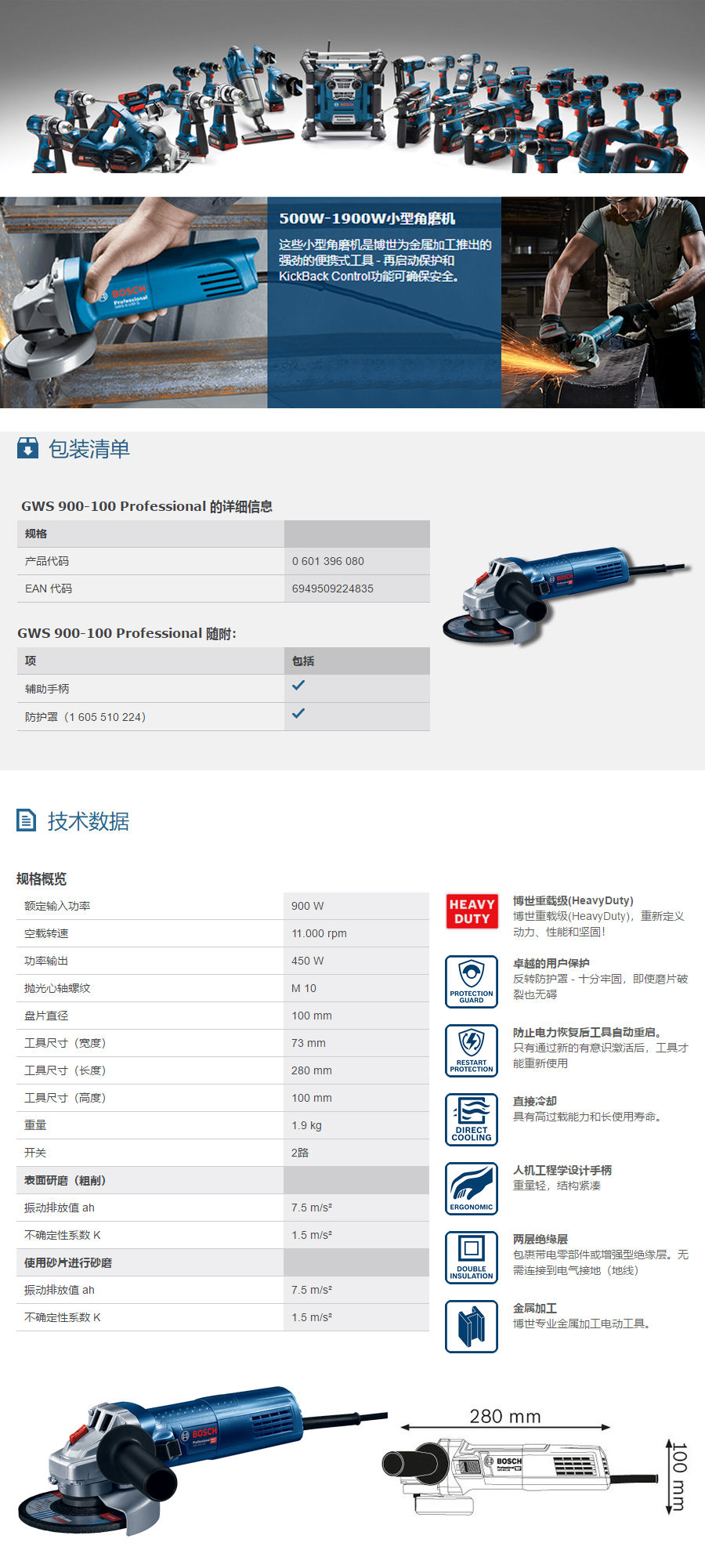 产品详情
