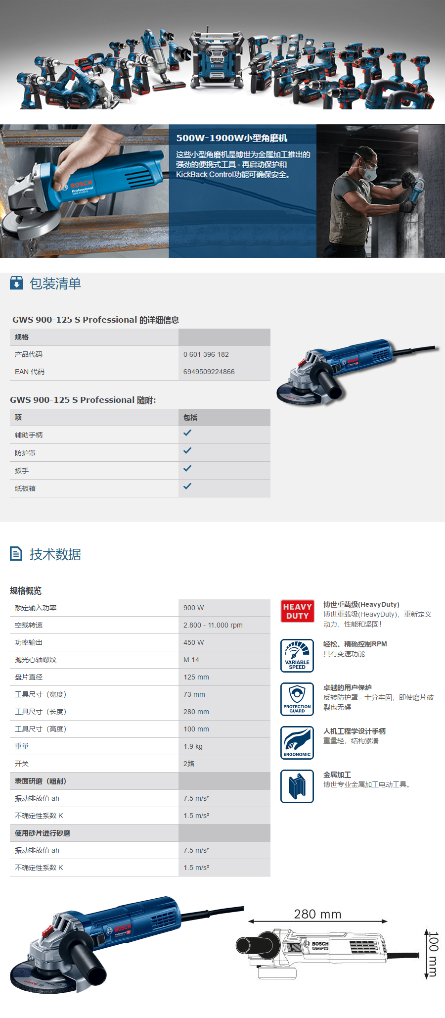 产品详情